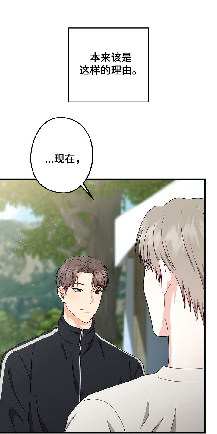 第23章：你不介意的话2