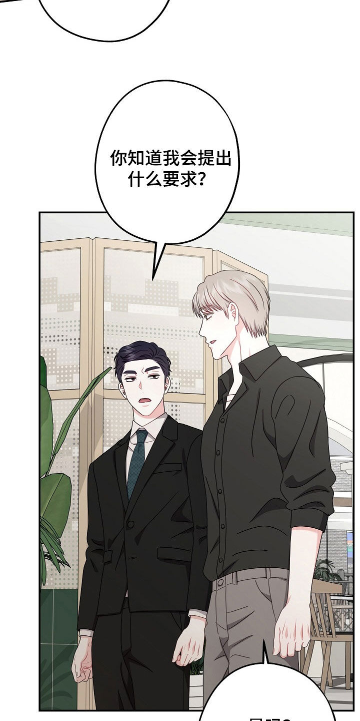 忘记前任的具体方法漫画,第30章：很无趣4图