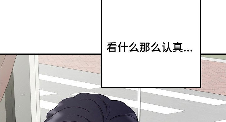 忘记前任的关键步骤漫画,第29章：不要有所牵扯1图