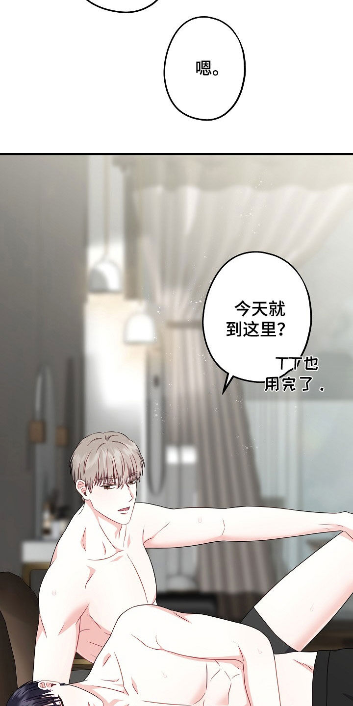 忘记前任的关键步骤漫画,第20章：最糟糕的4图