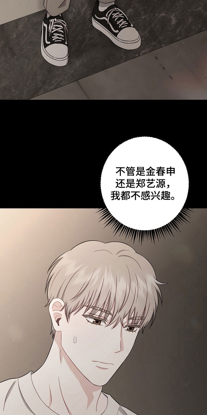第20章：最糟糕的2