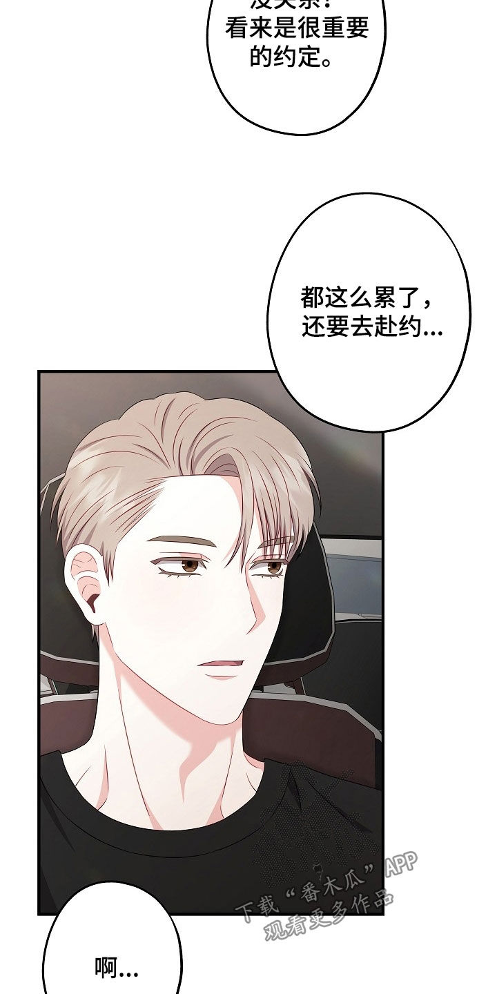 第24章：不会说话3