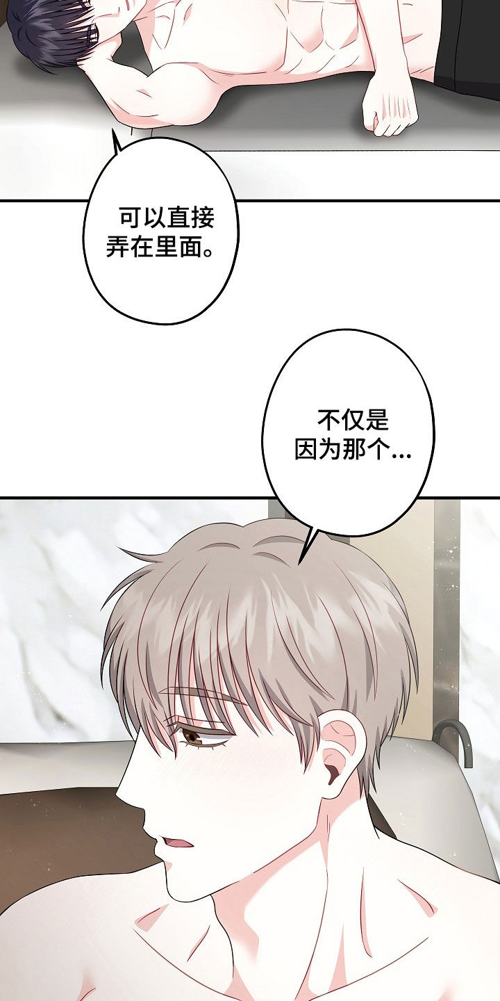 忘记前任的关键步骤漫画,第20章：最糟糕的5图