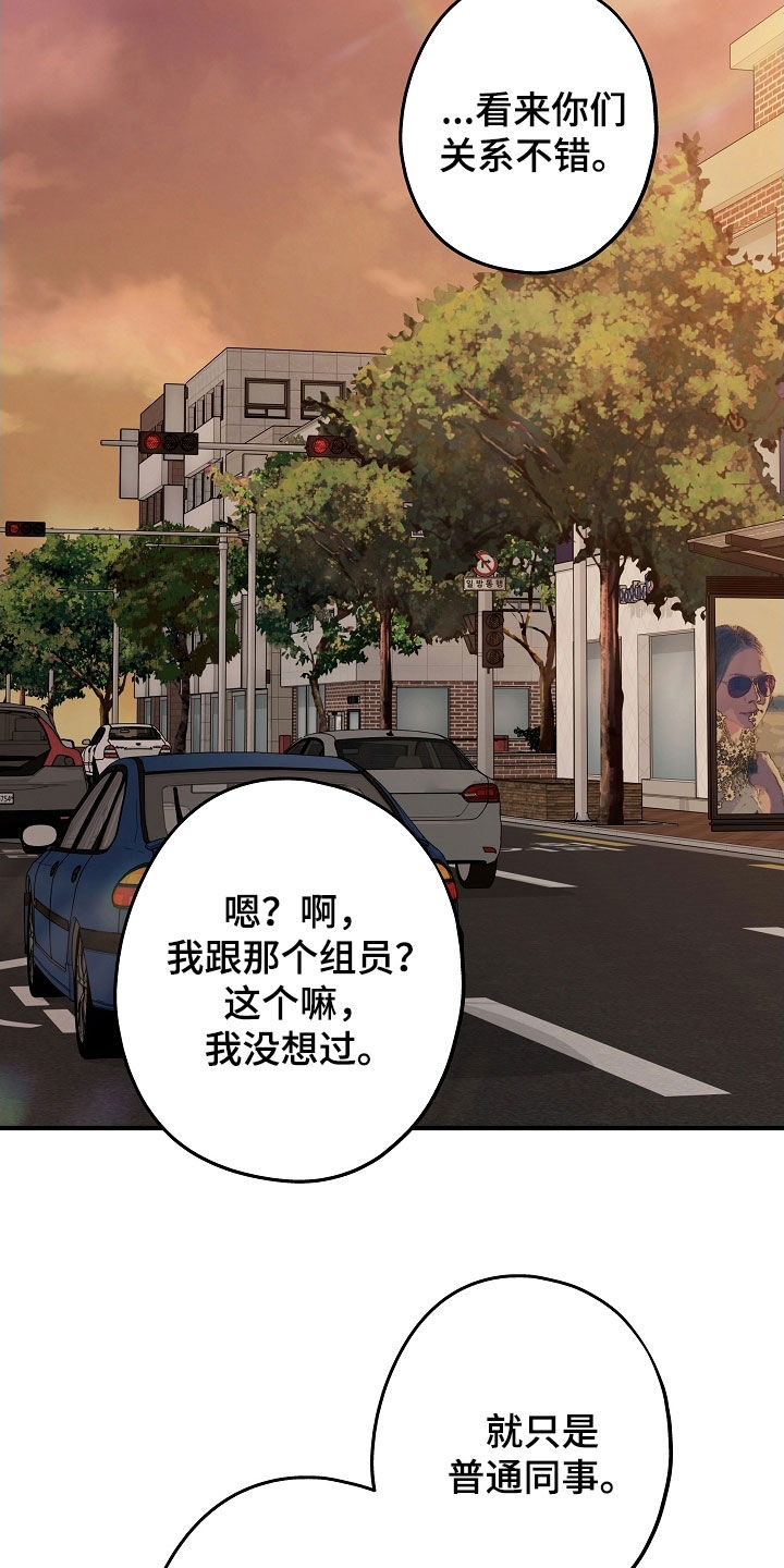 第26章：慢慢好起来了3