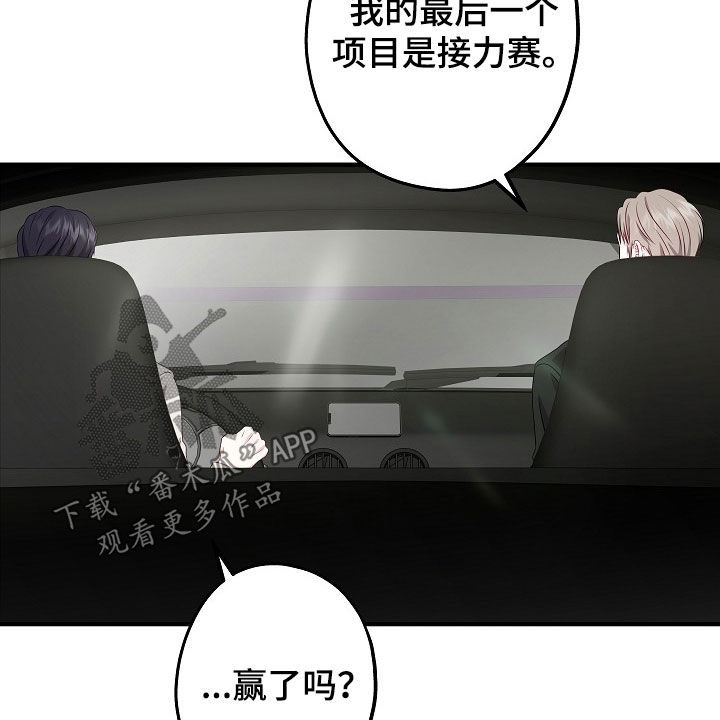 忘记不该爱的人漫画,第25章：做了蠢事1图