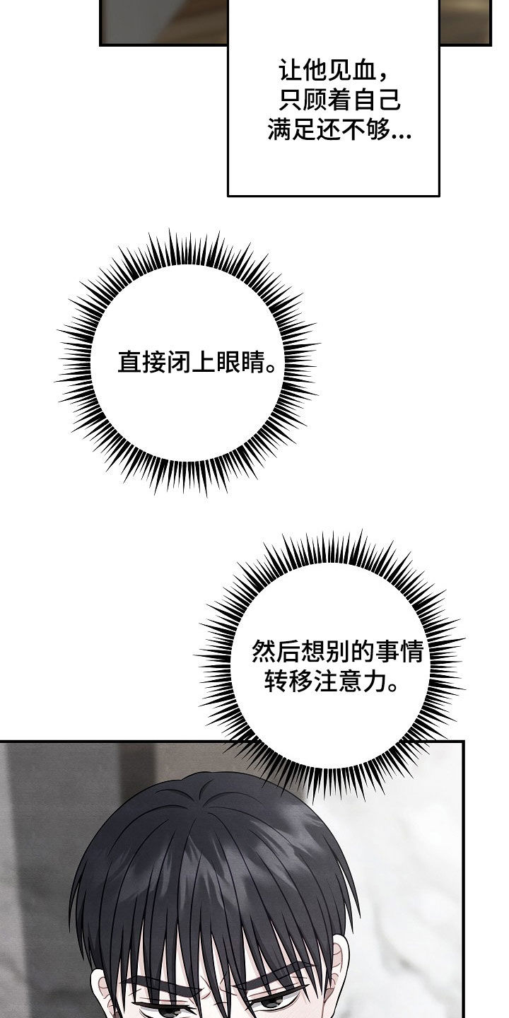 忘记之前的记忆漫画,第20章：最糟糕的1图