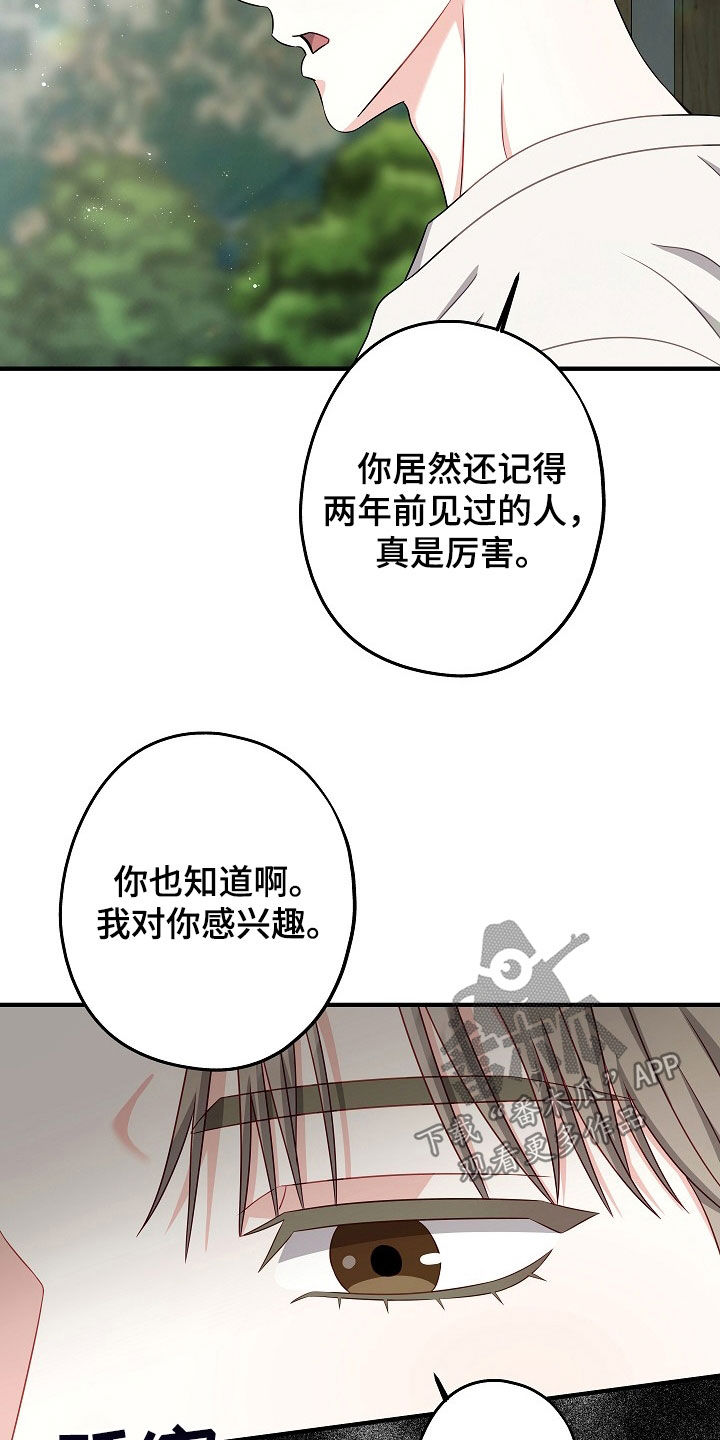 第23章：你不介意的话2