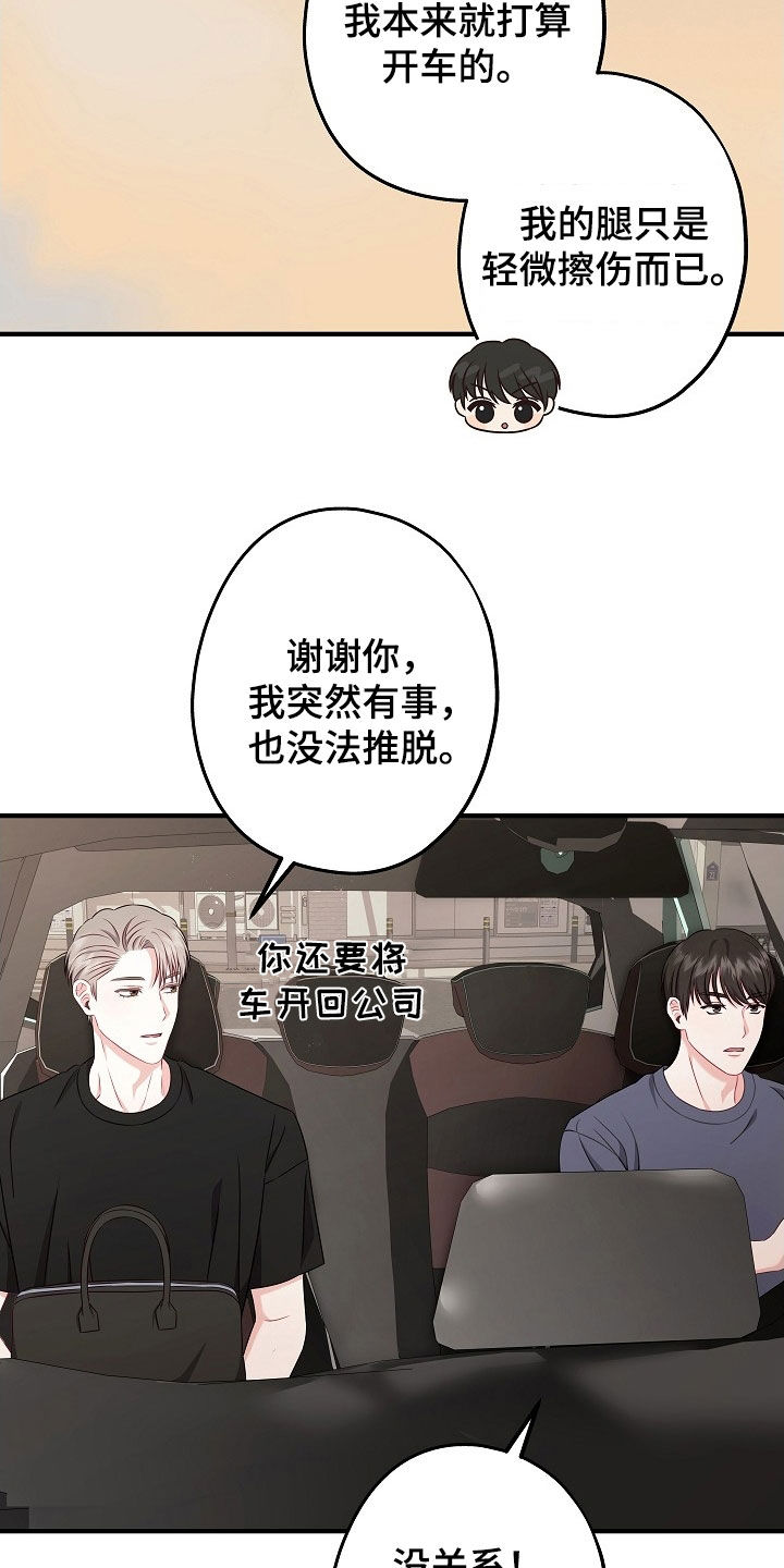 第24章：不会说话2