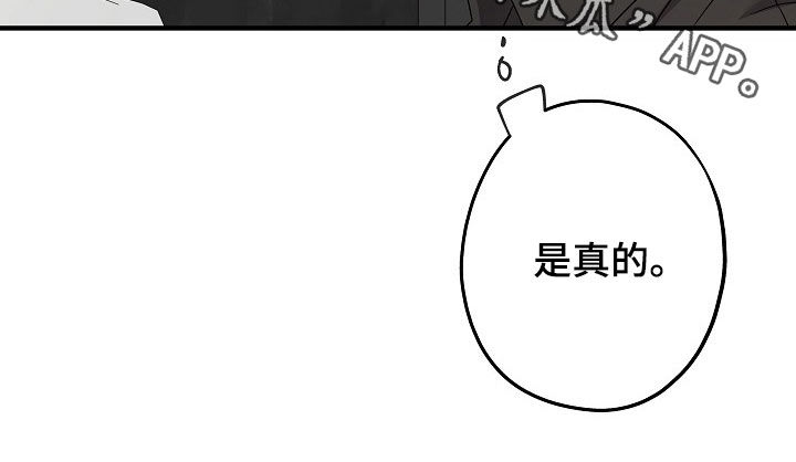 忘记前对象的说说漫画,第28章：你太帅了2图