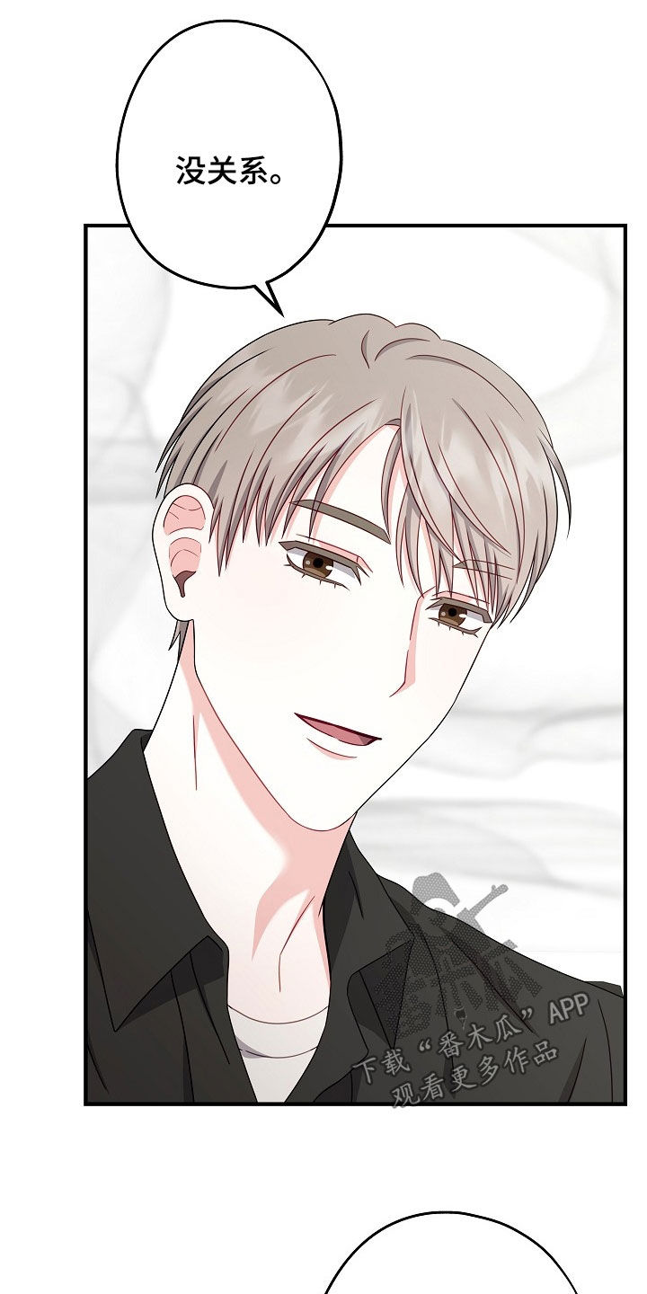 忘记前对象的说说漫画,第28章：你太帅了5图