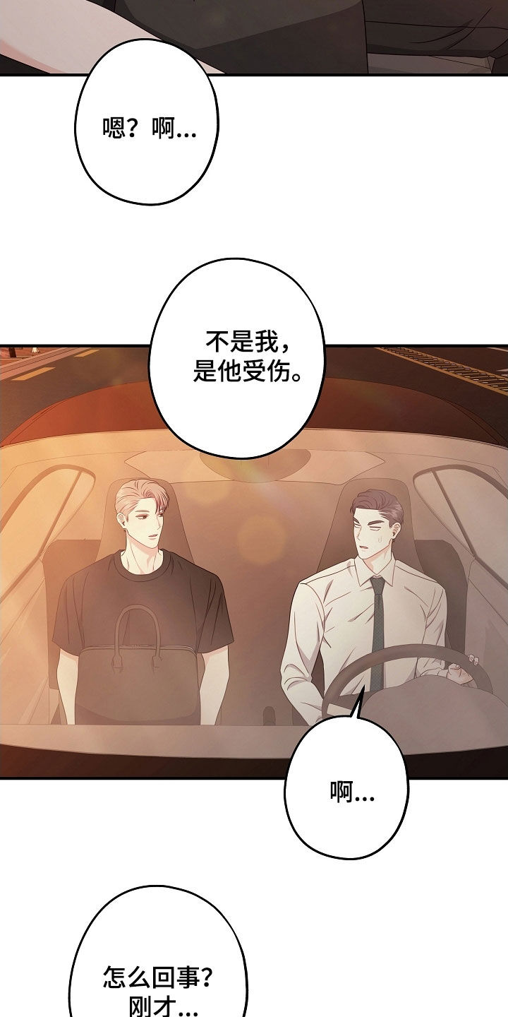 第26章：慢慢好起来了1