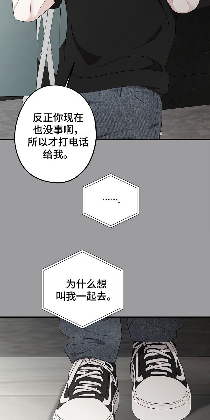 第24章：不会说话2