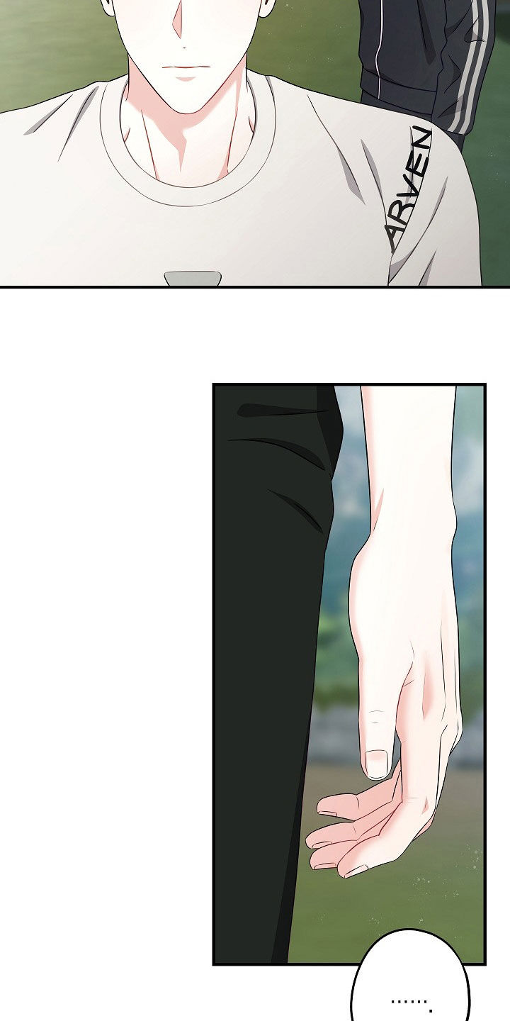 忘记前一秒的事情漫画,第22章：别这么戒备我1图