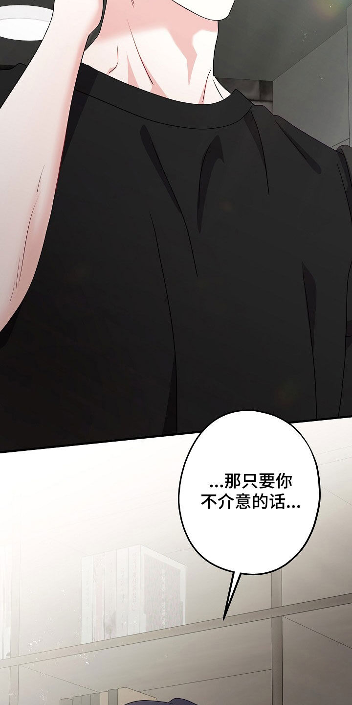 第23章：你不介意的话1