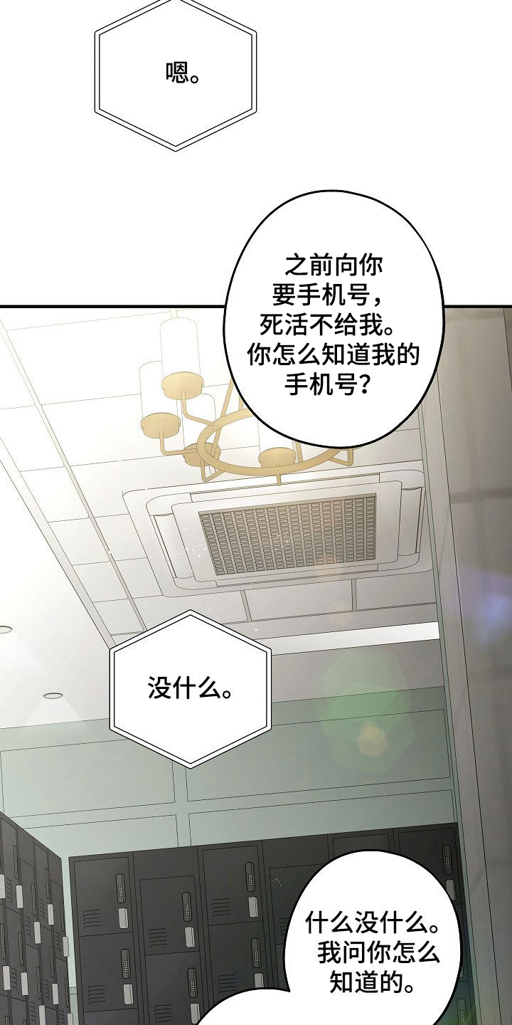 第23章：你不介意的话3