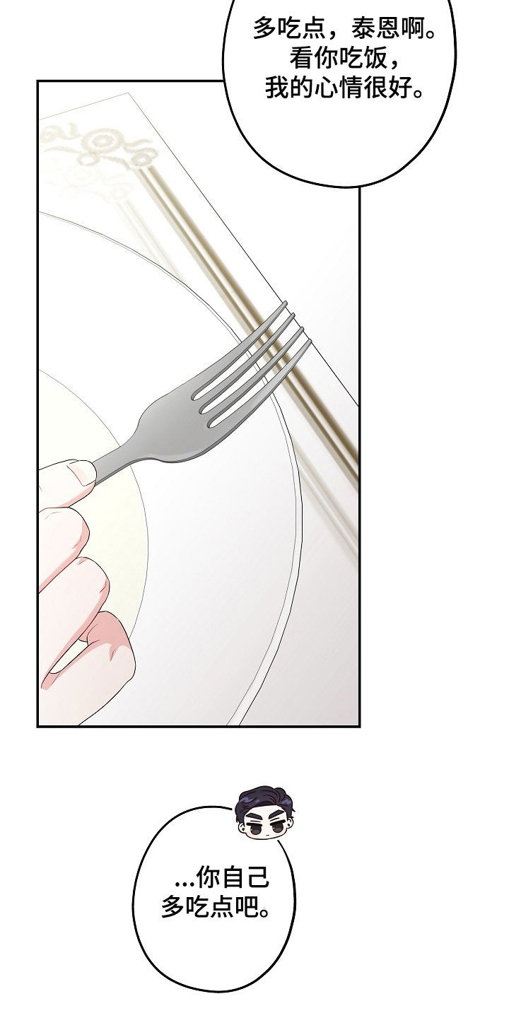 忘记前任用什么网名漫画,第30章：很无趣1图