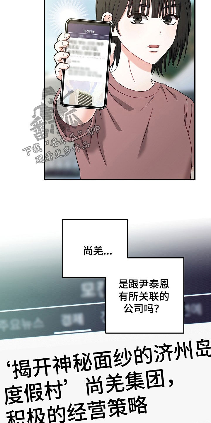 忘记前一秒的事情漫画,第22章：别这么戒备我5图