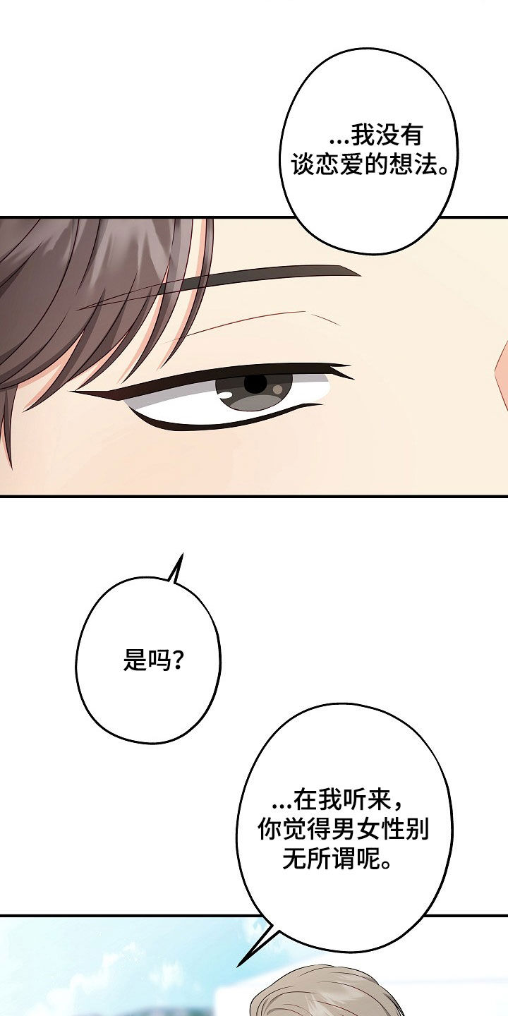 第23章：你不介意的话3