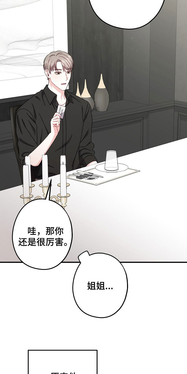 忘记前任的关键步骤漫画,第29章：不要有所牵扯4图