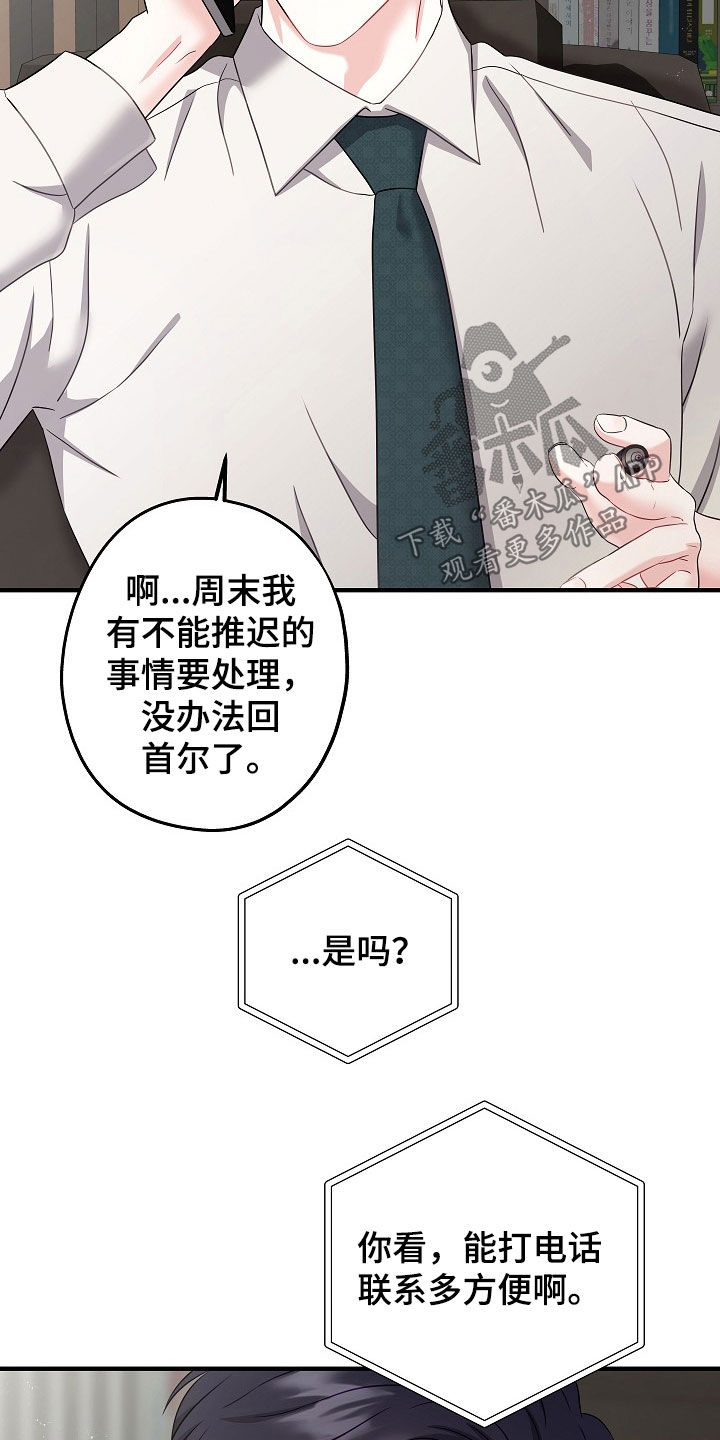 第23章：你不介意的话1