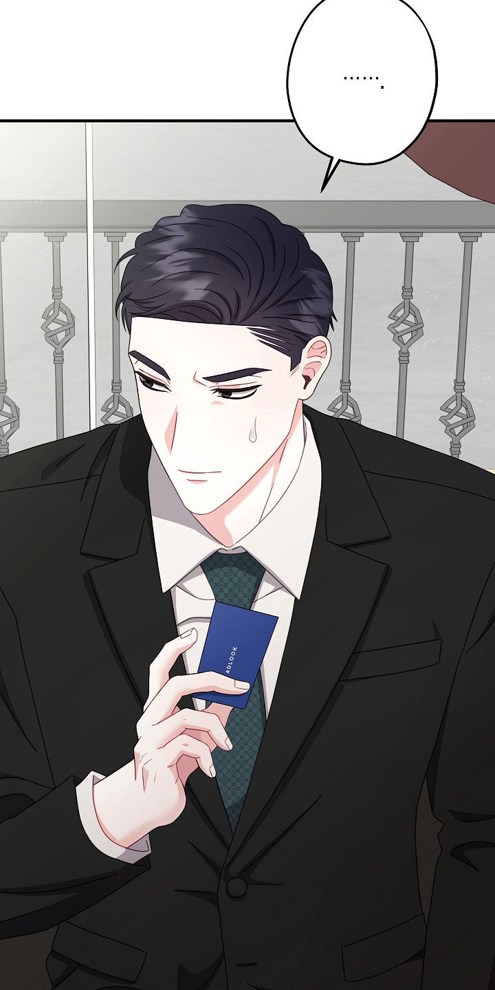 忘记前任的关键步骤漫画,第29章：不要有所牵扯5图