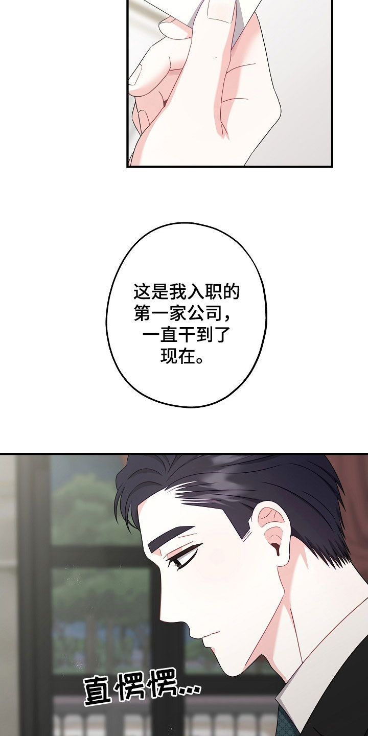 忘记前任的关键步骤漫画,第29章：不要有所牵扯4图