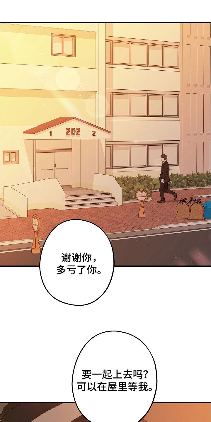 第26章：慢慢好起来了2