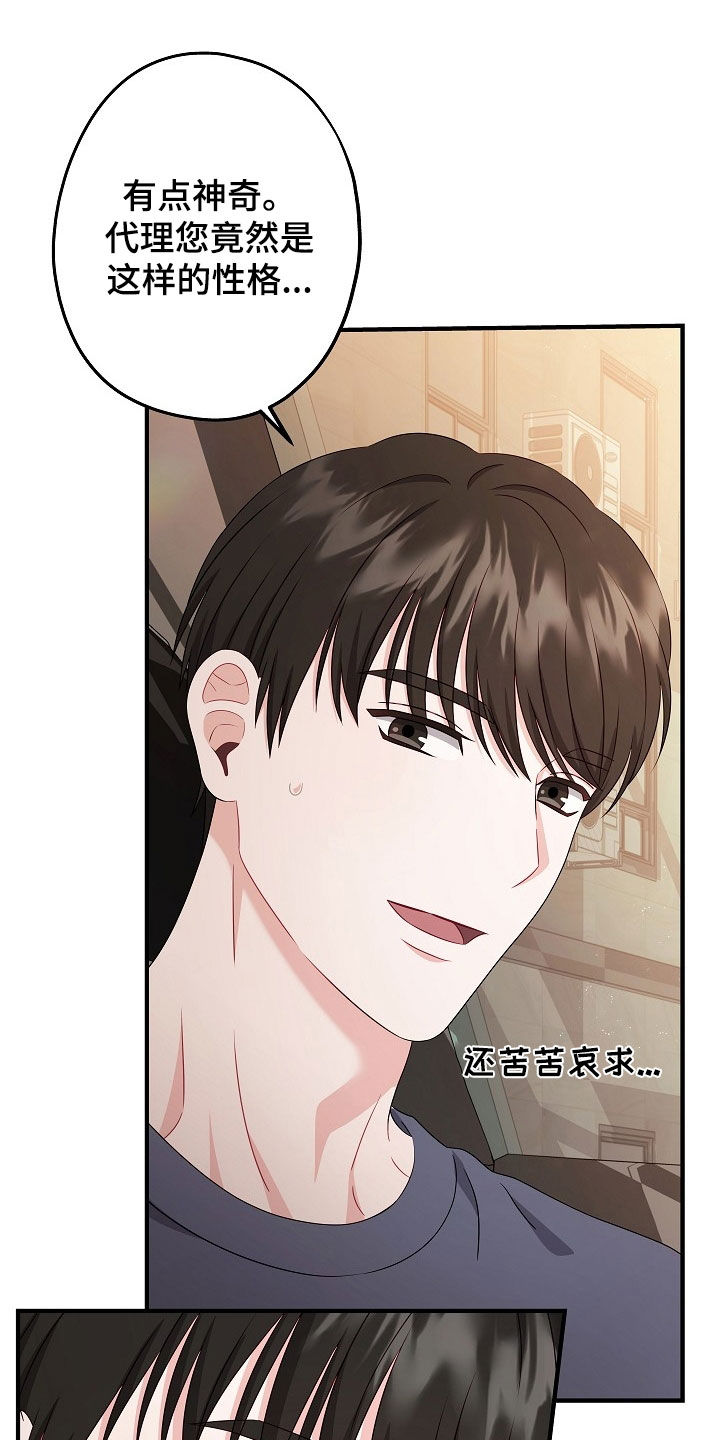 第24章：不会说话2