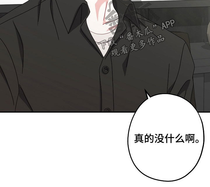 忘记前任的方法有哪些漫画,第30章：很无趣1图