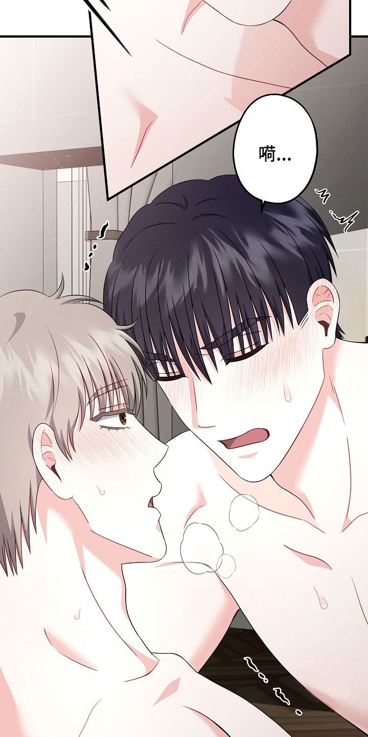 忘记之前的记忆漫画,第20章：最糟糕的4图