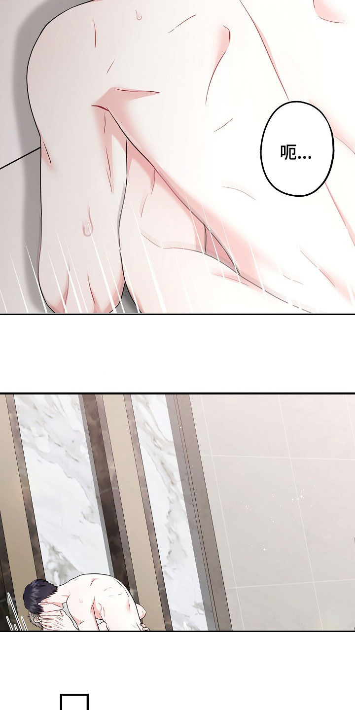 忘记前任的关键步骤漫画,第20章：最糟糕的2图