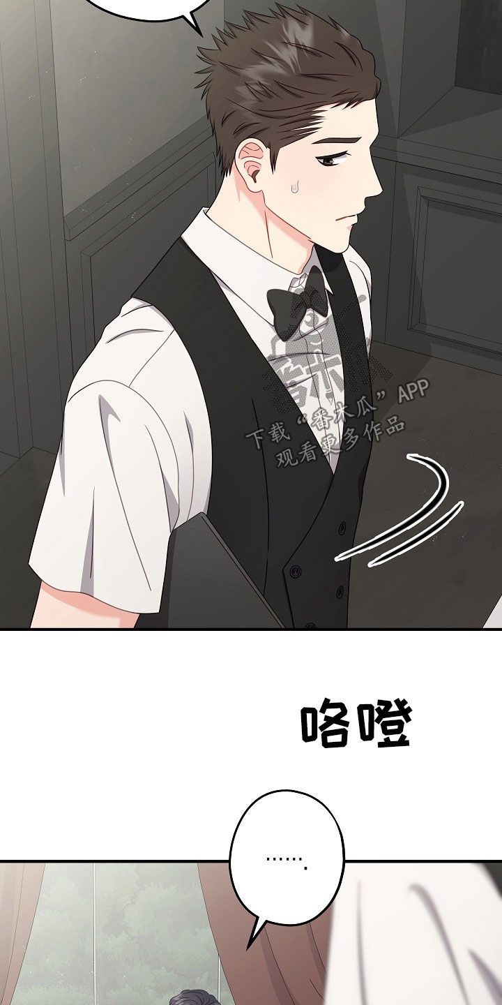 忘记前对象的说说漫画,第28章：你太帅了2图