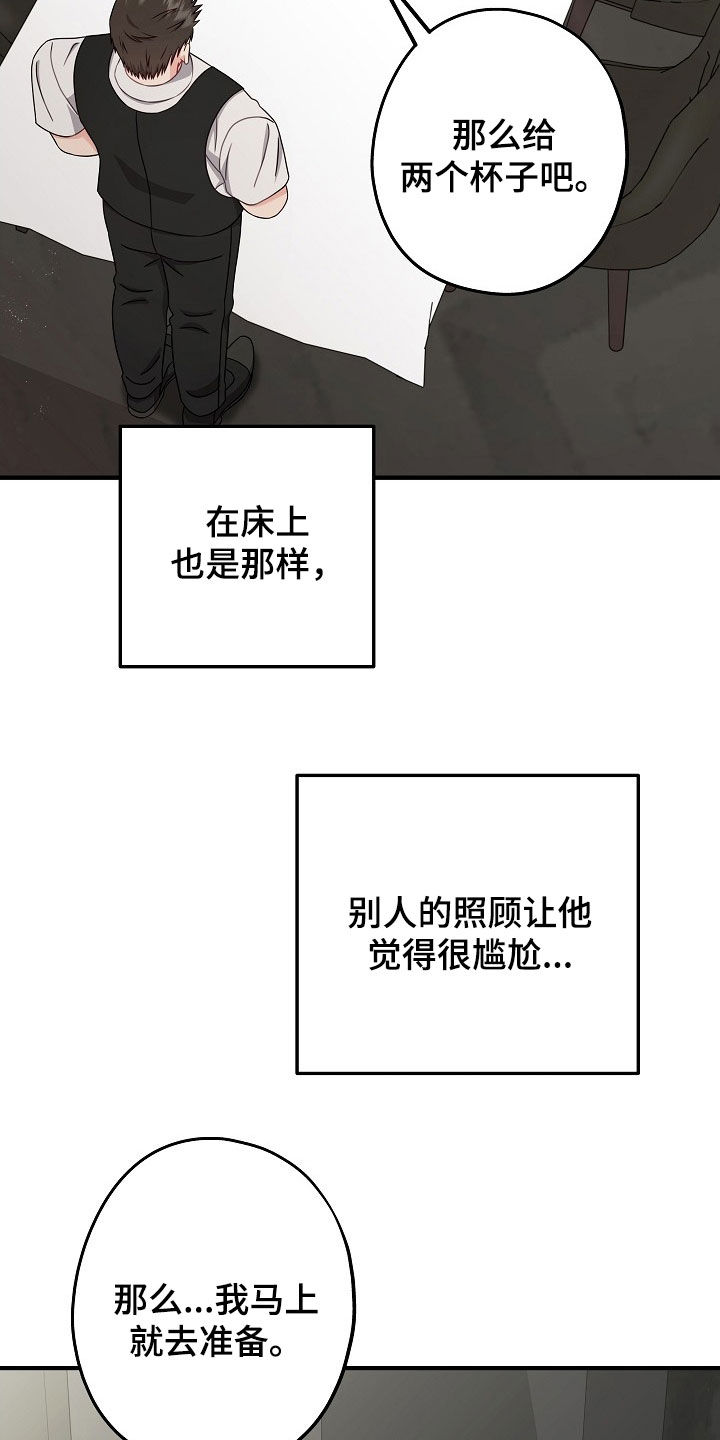 忘记前对象的说说漫画,第28章：你太帅了1图