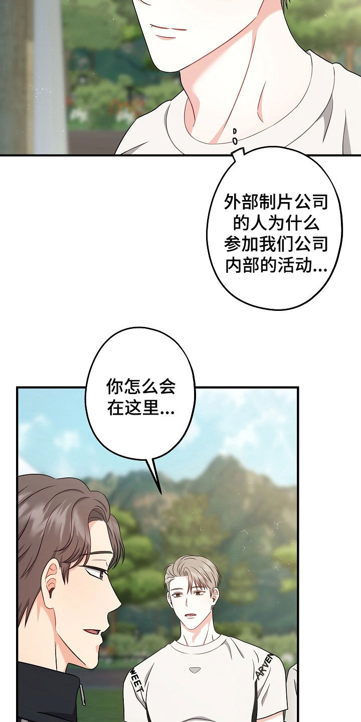 忘记前一秒的事情漫画,第22章：别这么戒备我3图
