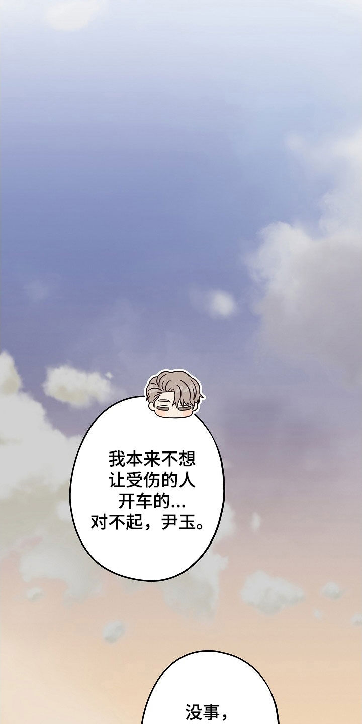 第24章：不会说话1