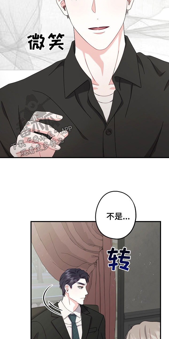 忘记前对象的说说漫画,第28章：你太帅了5图