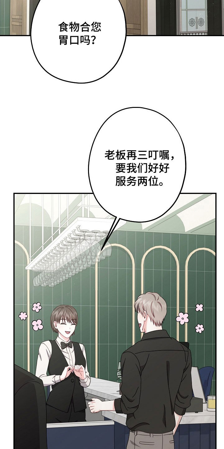 忘记前任用什么网名漫画,第30章：很无趣3图