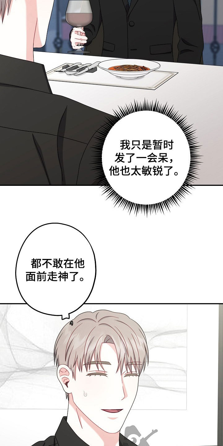 忘记前任的方法有哪些漫画,第30章：很无趣5图