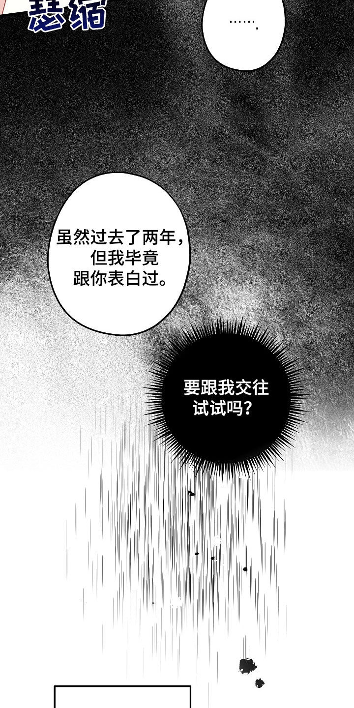 第23章：你不介意的话3