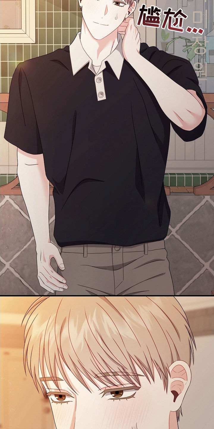 忘记前任叫什么名字了正常吗漫画,第27章：剪头发5图