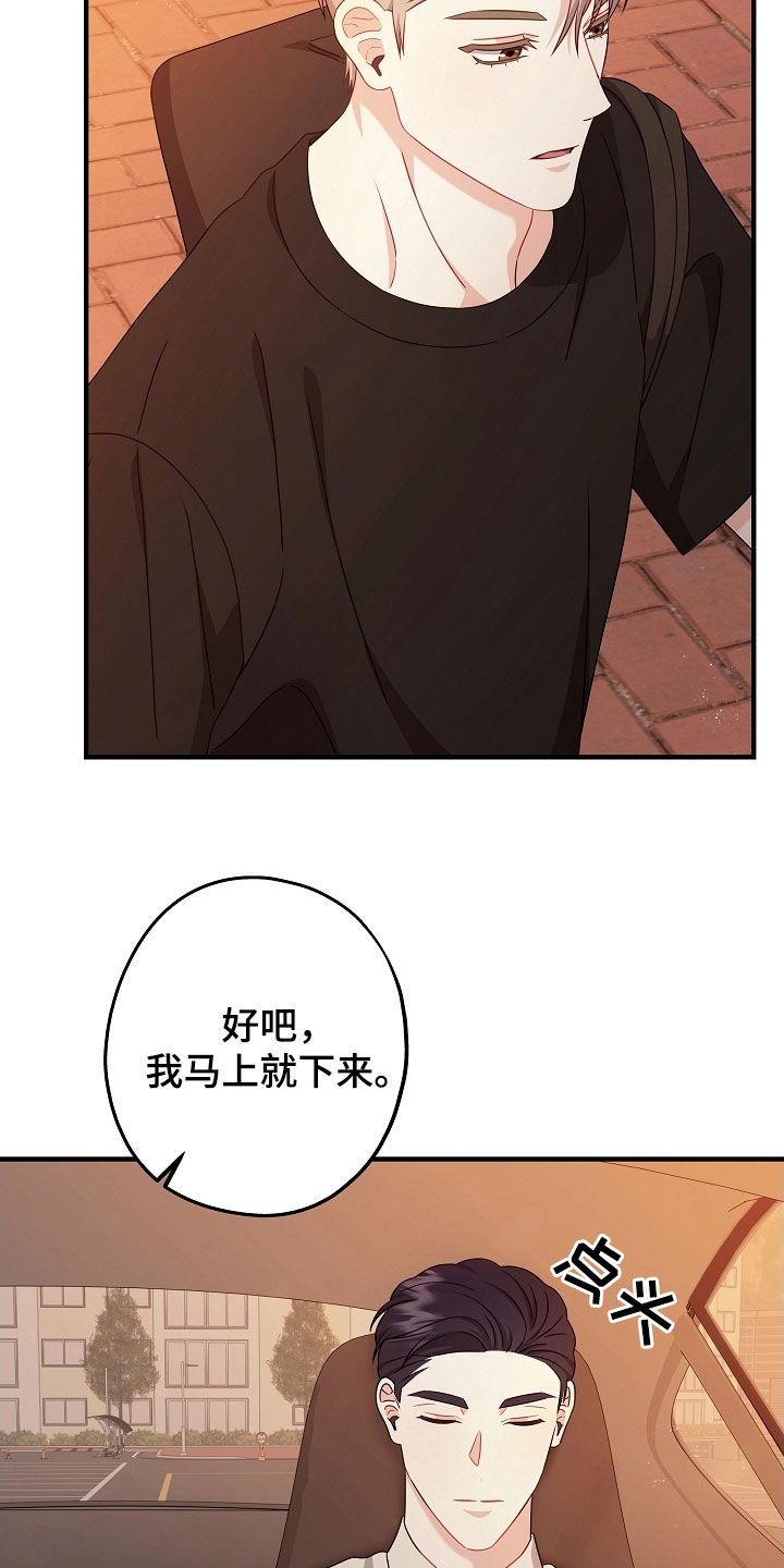 第26章：慢慢好起来了4