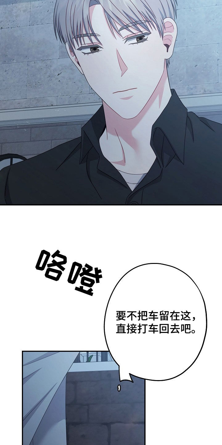 忘记前任的长相漫画,第31章：没有任何兴趣1图