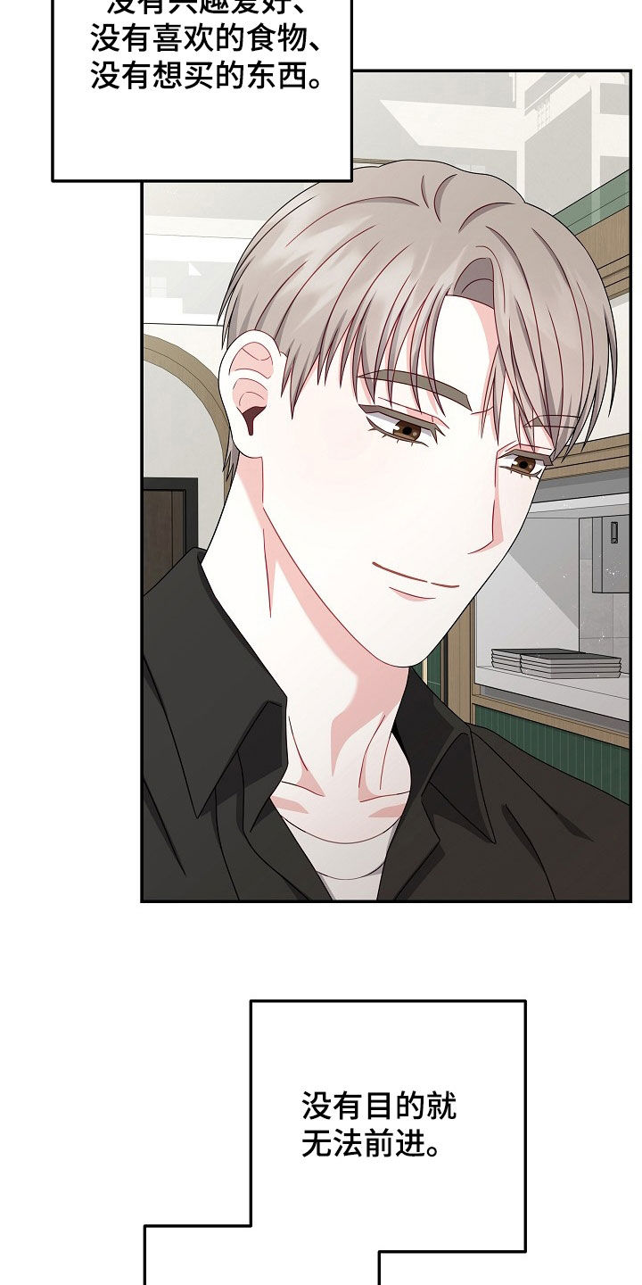 忘记前男友的句子漫画,第30章：很无趣2图