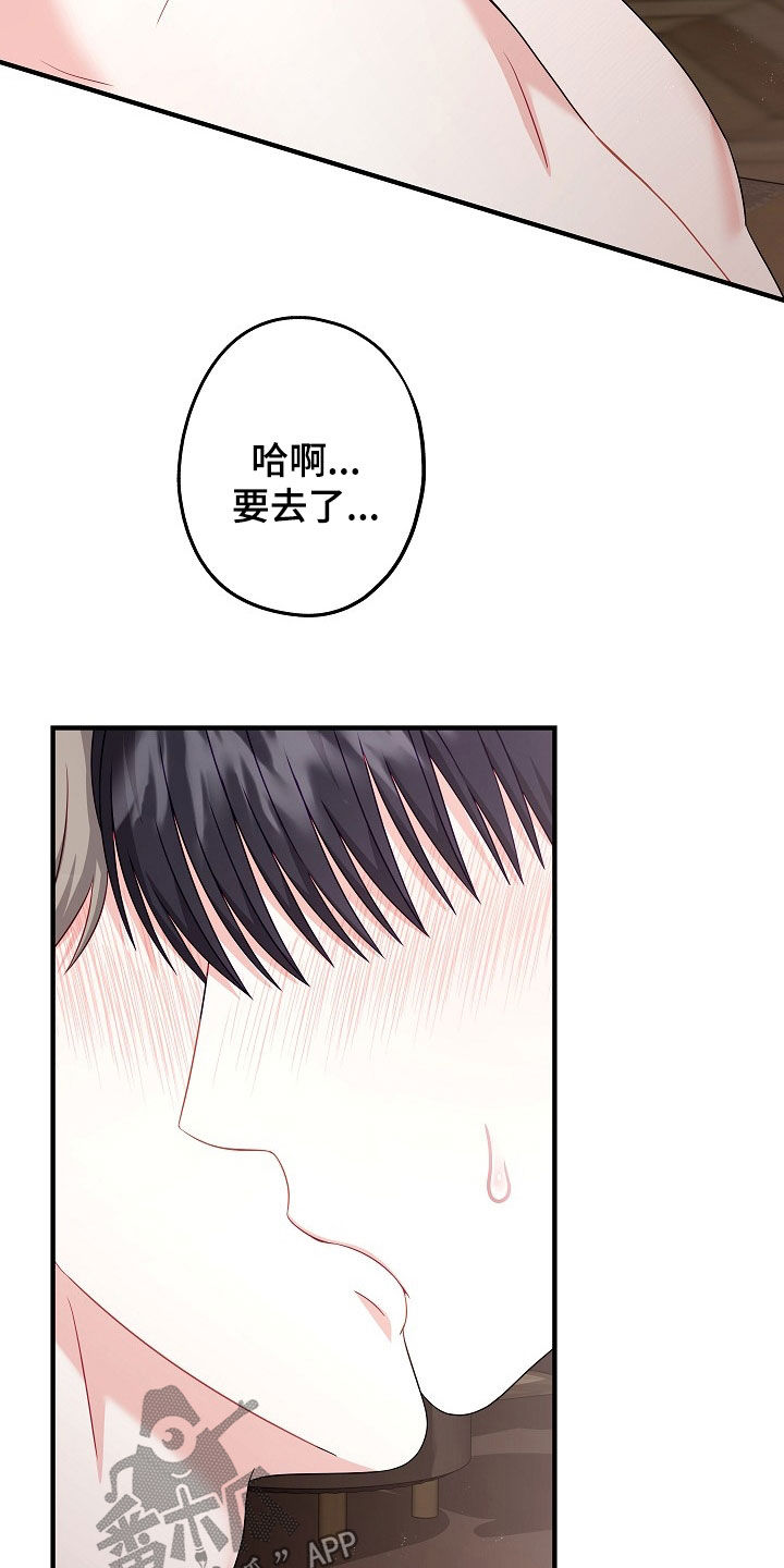 忘记之前的记忆漫画,第20章：最糟糕的5图