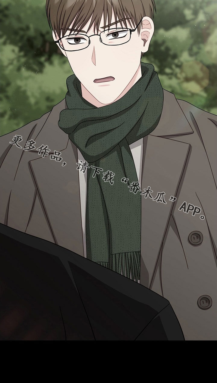 忘记前任的关键步骤漫画,第29章：不要有所牵扯3图