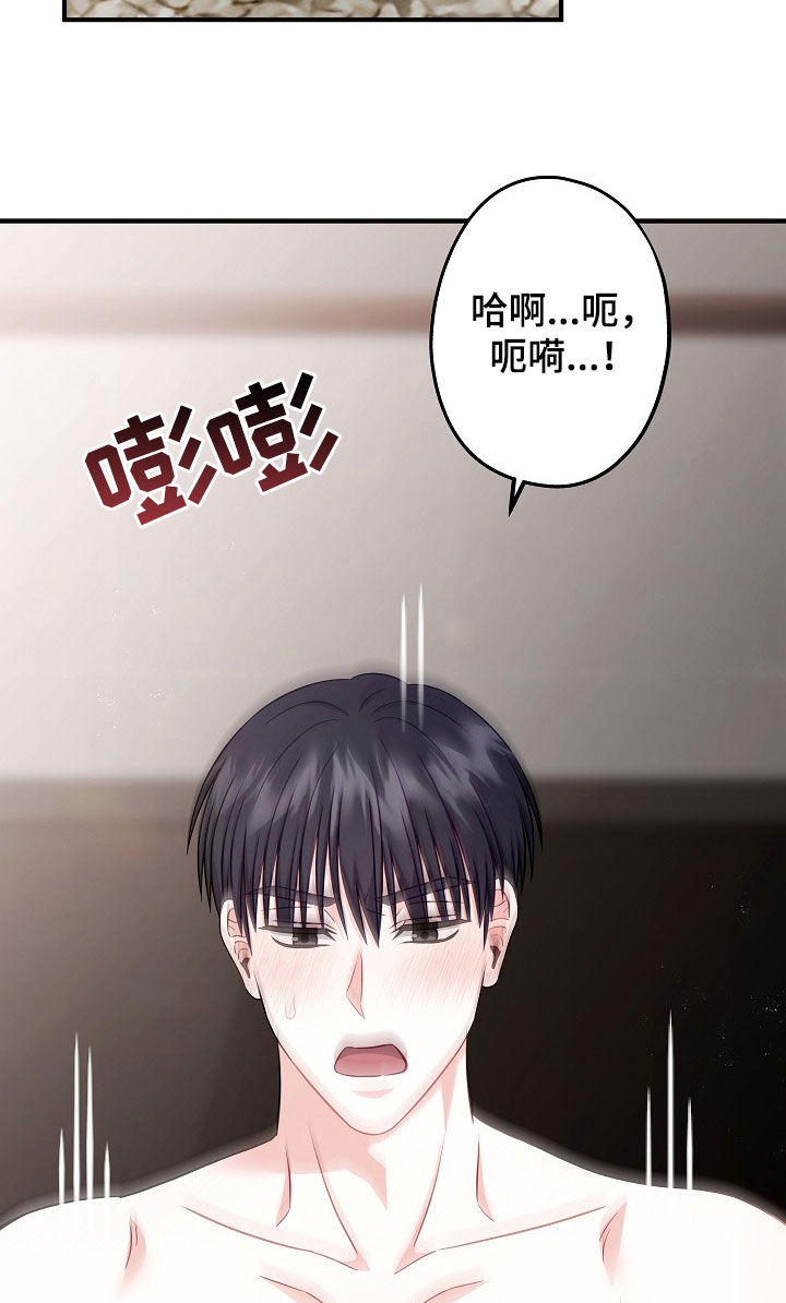 忘记之前的记忆漫画,第20章：最糟糕的1图