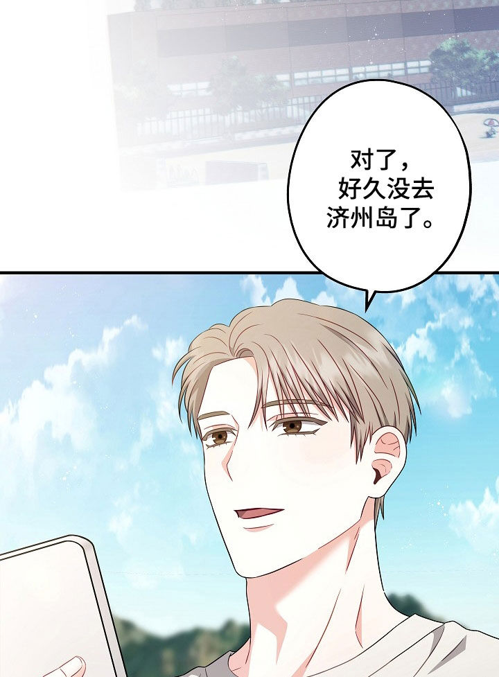 忘记前一秒的事情漫画,第22章：别这么戒备我2图
