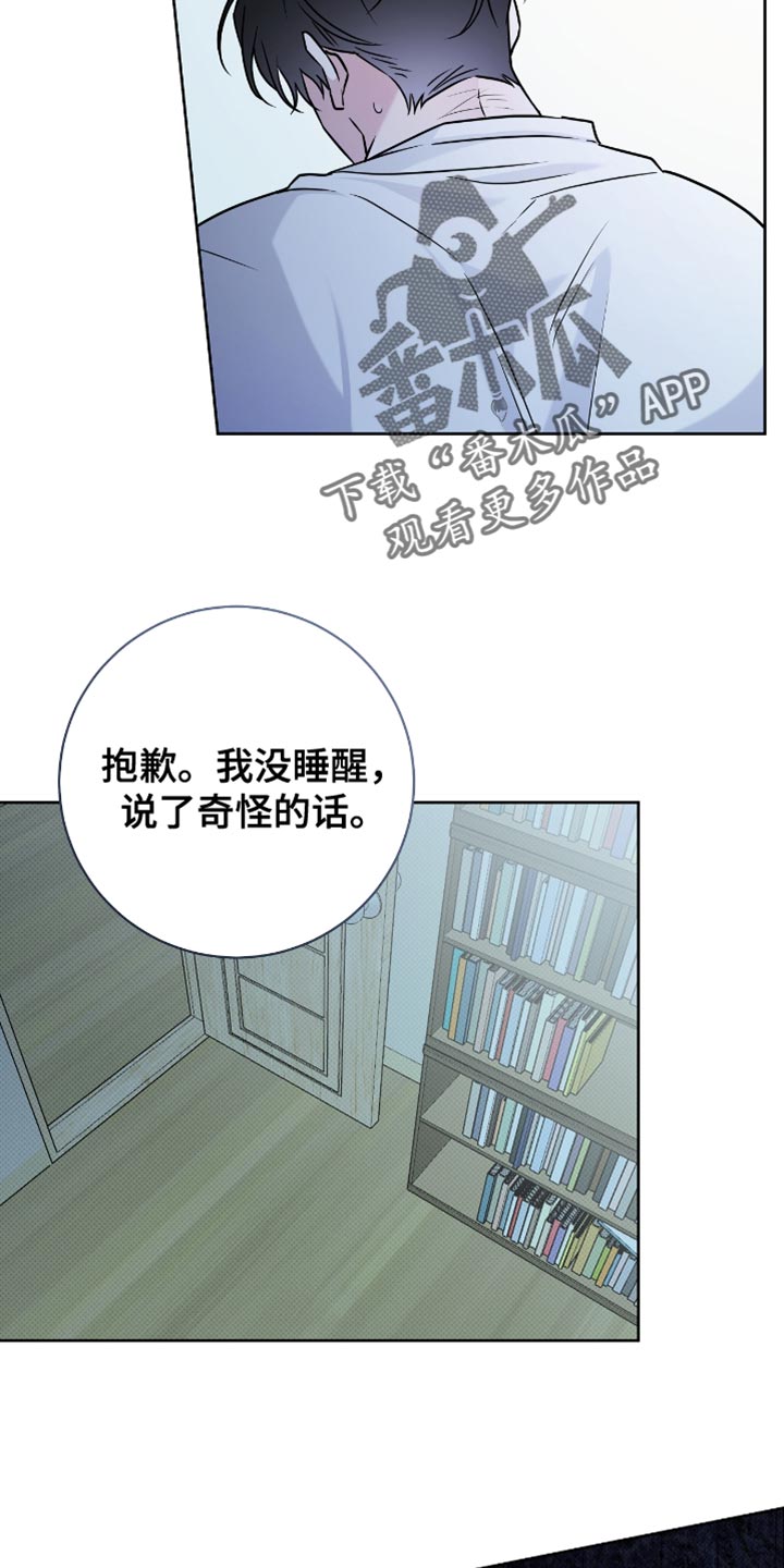 拉爆我的体育生漫画,第42章：不可能啊4图
