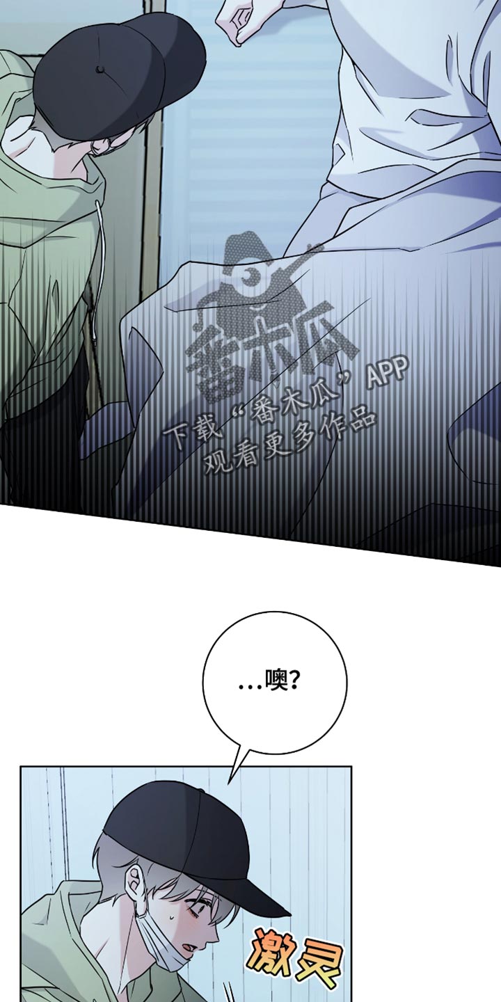 拉爆我的体育生漫画,第42章：不可能啊4图