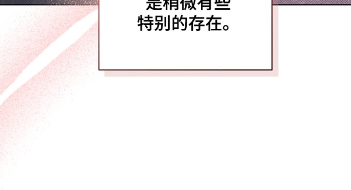 体育生拉爆博尔特漫画,第46章：特别的存在4图